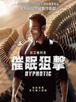 [英] 催眠狙擊 (Hypnotic) (2023)[台版字幕]