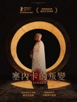 [英] 塞內卡的叛變 (Seneca) (2023)[台版字幕]