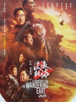 [中] 流浪地球 2 (The Wandering Earth II) (2023)[台版字幕]