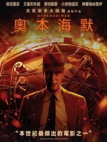 [英] 奧本海默 (Oppenheimer) (2023)[台版]