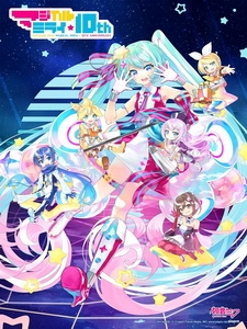 初音未來 - 「マジカルミライ」10th Anniversary 演唱會 [Disc 1/3]