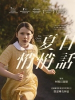 [愛] 夏日悄悄話 (The Quiet Girl) (2022)[台版字幕]