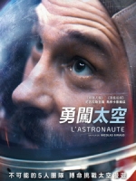 [法] 勇闖太空 (The Astronaut) (2022)[台版字幕]