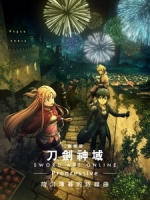 [日] 刀劍神域 劇場版 - Progressive - 陰沉薄暮的詼諧曲 (Sword Art Online - Progressive - Scherzo of Deep Night) (2022)[台版字幕]