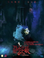 [中] 失衡凶間之惡念之最 (Tales from the Occult - Ultimate Malevolence) (2023)[港版]