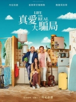 [法] 真愛大騙局 (Life for Real) (2023)[台版字幕]