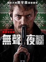 [英] 無聲夜 (Silent Night) (2023)[台版字幕]