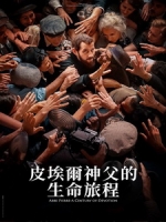 [法] 皮埃爾神父的生命旅程 (Abbe Pierre - A Century of Devotion) (2023)[台版字幕]