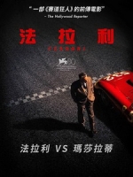 [英] 法拉利 (Ferrari) (2023)[台版字幕]