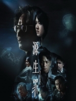 [中] 源生罪 (Deliverance) (2024)[港版]