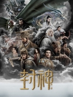 [中] 封神第一部 - 朝歌風雲 (Creation of the Gods I) (2023)[港版]