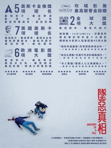 [英] 墜惡真相 (Anatomy of a Fall) (2023)[台版字幕]