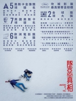 [英] 墜惡真相 (Anatomy of a Fall) (2023)[台版字幕]