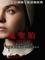 [英] 鬼聖胎 (Immaculate) (2024)[台版字幕]