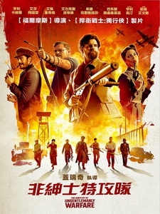 [英] 非紳士特攻隊 (The Ministry of Ungentlemanly) (2024)[台版字幕]