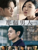 [日] 那個男人 (A Man) (2022)[台版字幕]