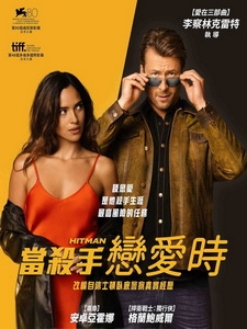 [英] 當殺手戀愛時 (Hit Man) (2023)[台版字幕]