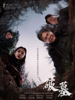 [韓] 破墓 (Exhuma) (2024)[台版字幕]