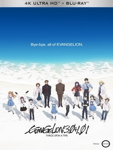 [日] 新世紀福音戰士新劇場版 - 終 (Evangelion - 3.0+1.0 - Thrice Upon a Time) (2021)[台版字幕]