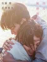 [日] 四月，她將到來 (April Come She Will) (2024)[台版字幕]