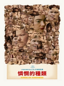 [英] 憐憫的種類 (Kinds of Kindness) (2024)[台版字幕]