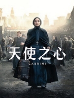[英] 天使之心 (Cabrini) (2024)[台版字幕]