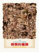 [英] 憐憫的種類 (Kinds of Kindness) (2024)[台版字幕]