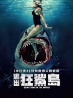 [英] 逃出狂鯊島 (Something in the Water) (2024)[台版字幕]