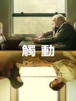 [英] 觸動 (Touch) (2024)[台版字幕]