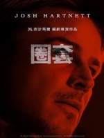 [英] 圈套 (Trap) (2024)[台版字幕]