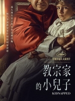 [義] 教宗家的小兒子 (Kidnapped - The Abduction of Edgardo Mortara) (2023)[台版字幕]