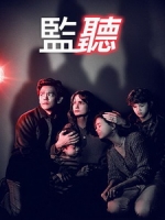 [英] 監聽 (Afraid) (2024)[台版]