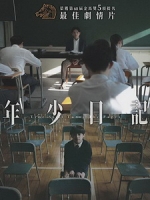 [中] 年少日記 (Time Still Turns the Pages) (2023)[台版]