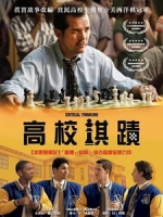 [英] 高校棋蹟 (Critical Thinking) (2020)[台版字幕]