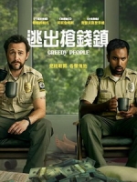 [英] 逃出搶錢鎮 (Greedy People) (2024)[台版字幕]