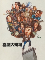 [英] 喜劇大現場 (Saturday Night) (2024)[台版]