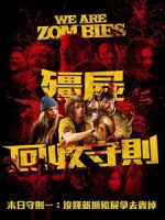 [英] 殭屍回收守則 (We Are Zombies) (2023)[台版字幕]