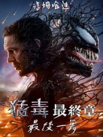 [英] 猛毒最終章 - 最後一舞 (Venom - The Last Dance) (2024)[台版]