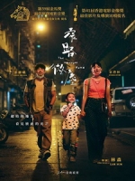 [中] 窄路微塵 (The Narrow Road) (2023)[港版]