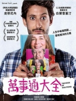 [法] 萬事通大全 (The Book of Solutions) (2023)[台版字幕]