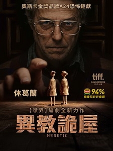 [英] 異教詭屋 (Heretic) (2024)[台版字幕]