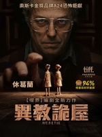 [英] 異教詭屋 (Heretic) (2024)[台版字幕]