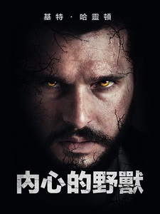 [英] 內心的野獸 (The Beast Within) (2024)[台版字幕]