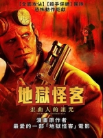 [英] 地獄怪客 - 歪曲人的詛咒 (Hellboy - The Crooked Man) (2024)[台版字幕]