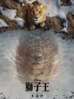 [英] 獅子王 - 木法沙 (Mufasa - The Lion King) (2024)[台版字幕]