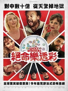 [法] 絕命樂透彩 (Lucky Winners) (2024)[台版字幕]