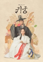 [韓] 鬼宮 / 鬧鬼宮殿 (2025)【TV全集+幕後花絮】[Disc *3]