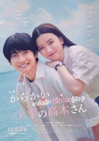 [日] 擅長捉弄的高木同學 真人版（TV全集+電影版】[Disc *3]