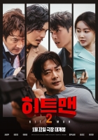 [韓] 漫畫威龍2 / 大畫特務2 히트맨2 (2025)
