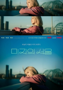 [韓] 未知的首爾 미지의 서울 (2025) [Disc *2]